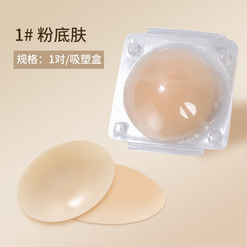 Nipple Cover Pasties - Unsichtbare Brustwarzenabdeckungen für Frauen, Selbstklebende Silikon-Nippelabdeckungen,